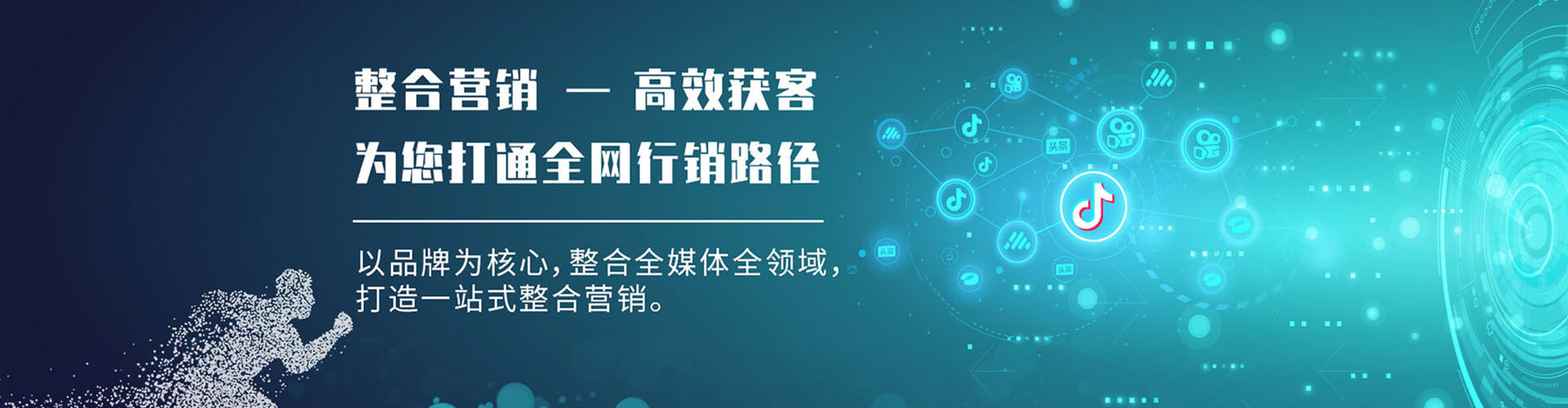 宁县网络推广开户