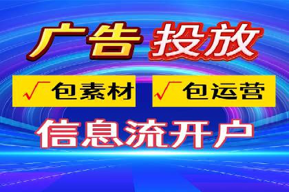 信息流开户返点攻略：揭秘高返点技巧